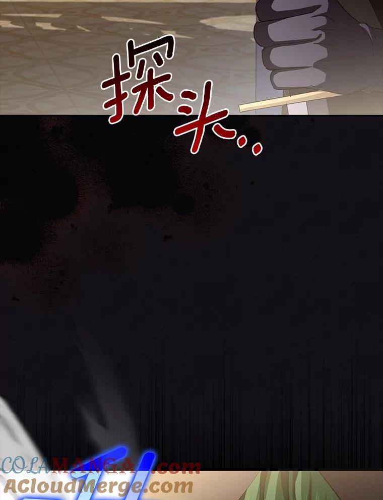 《反派未婚夫阻碍我的花路》14.嫉妒 第61页