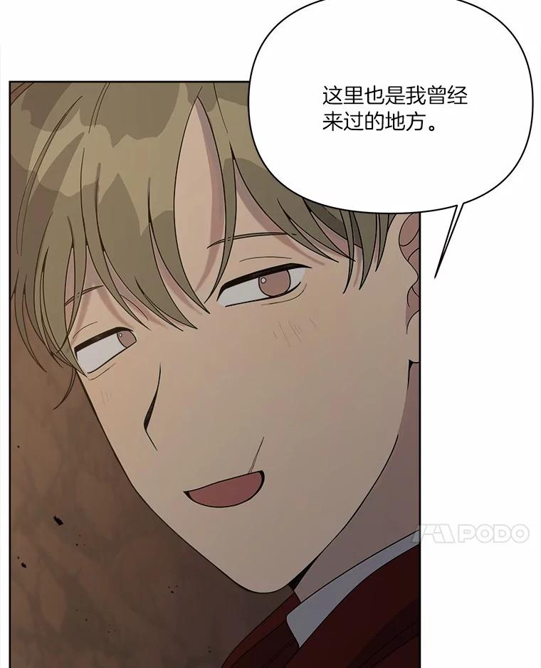 《三个世界》14.偷偷潜入 第39页