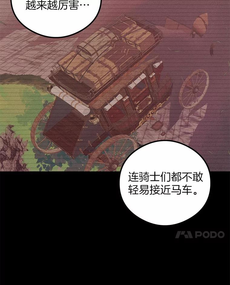 《突然有了老公和孩子》14.恶魔的警告 第107页