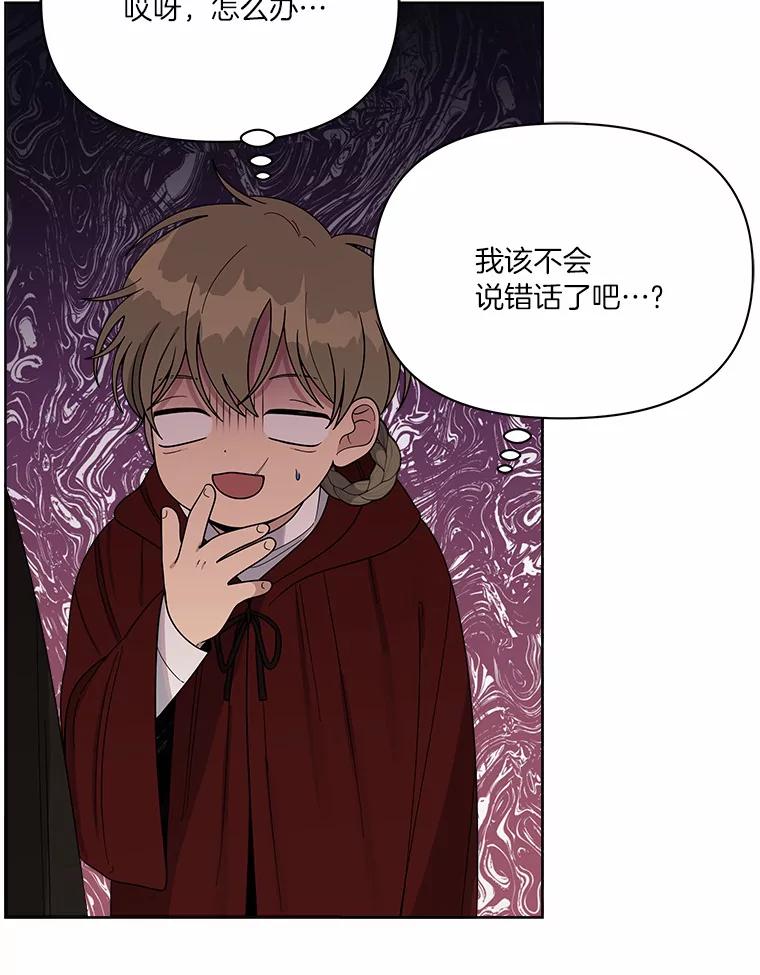 《三个世界》14.偷偷潜入 第110页