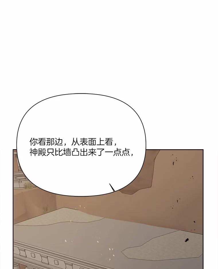 《三个世界》14.偷偷潜入 第44页