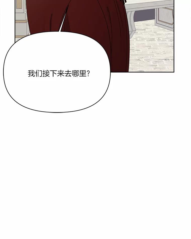 《三个世界》14.偷偷潜入 第94页