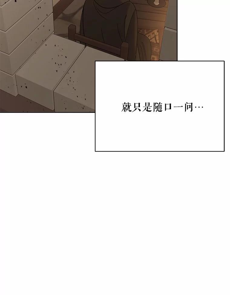 《三个世界》14.偷偷潜入 第67页