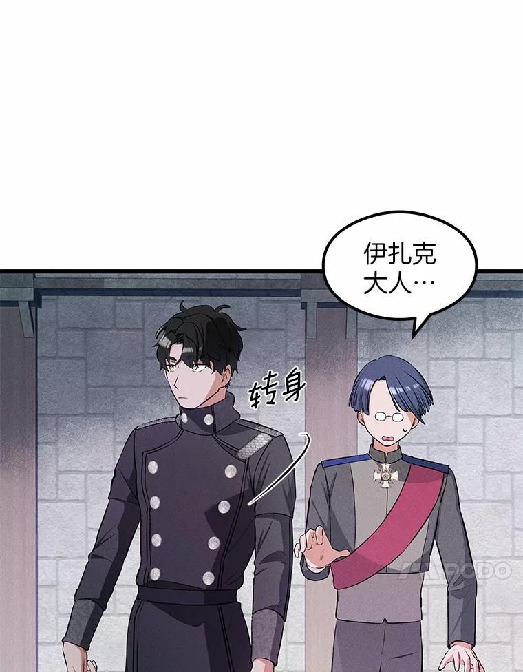 《突然有了老公和孩子》14.恶魔的警告 第42页