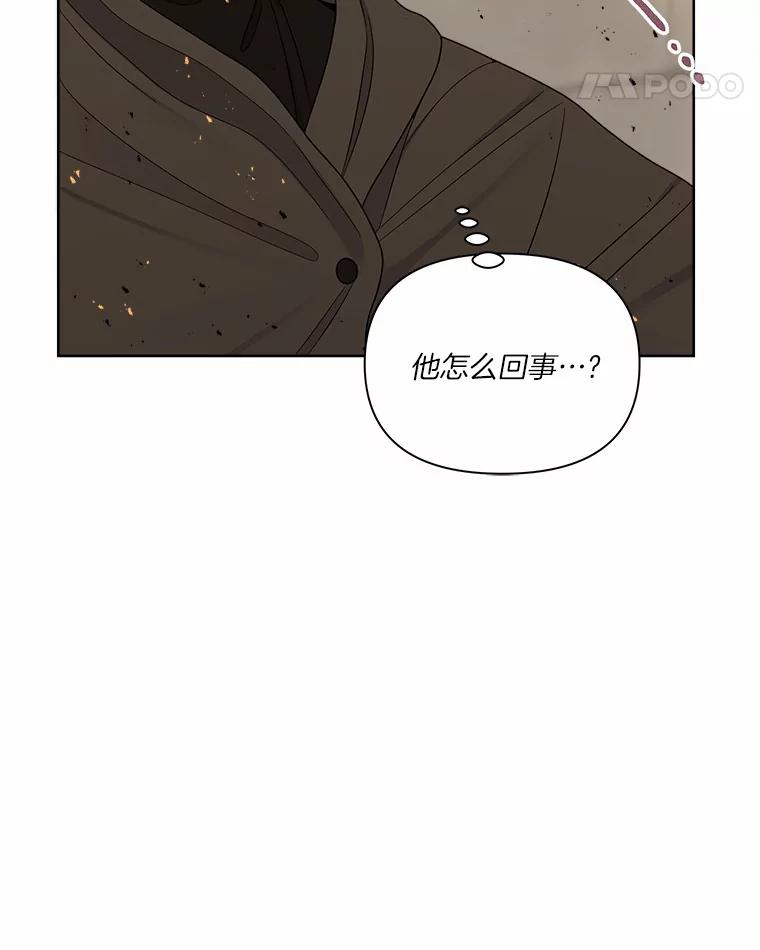 《三个世界》14.偷偷潜入 第26页