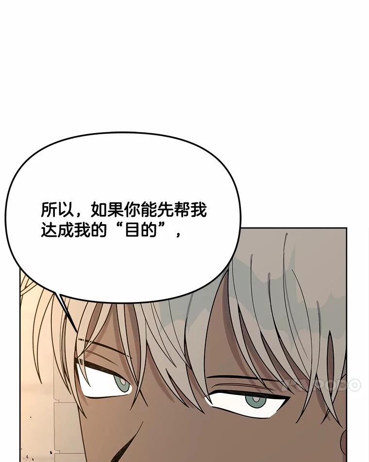 《三个世界》14.偷偷潜入 第15页