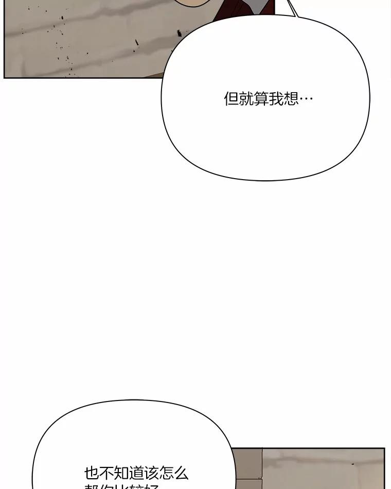 《三个世界》14.偷偷潜入 第28页