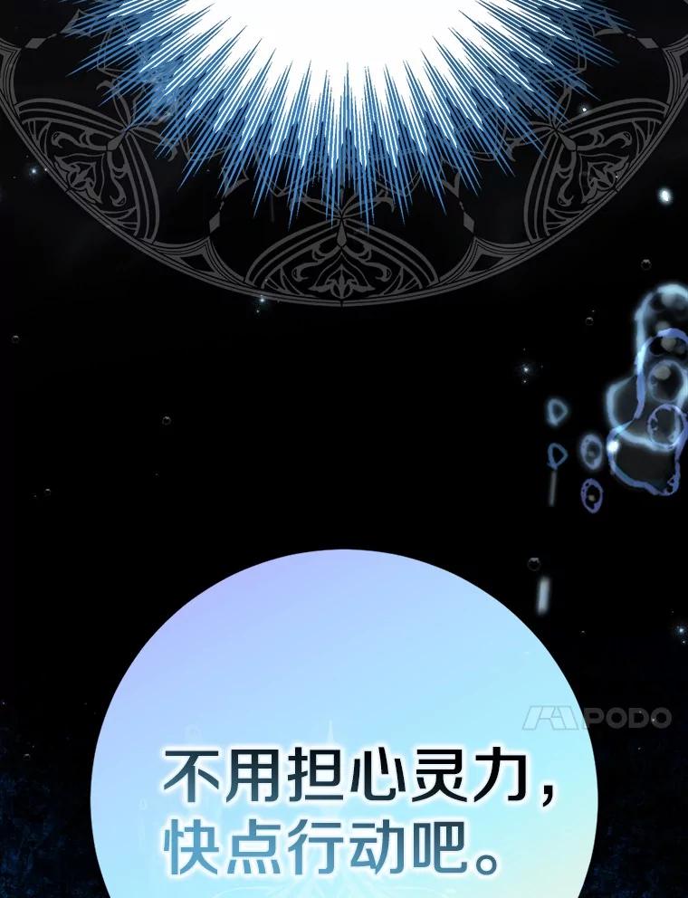 《反派未婚夫阻碍我的花路》14.嫉妒 第52页