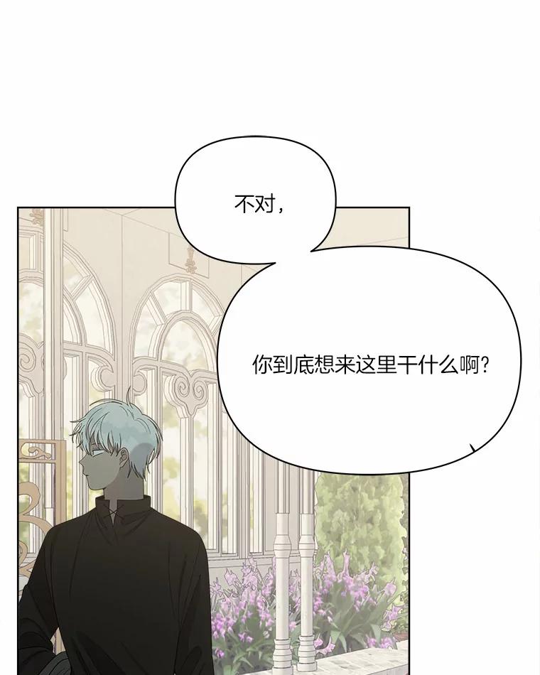 《三个世界》14.偷偷潜入 第95页