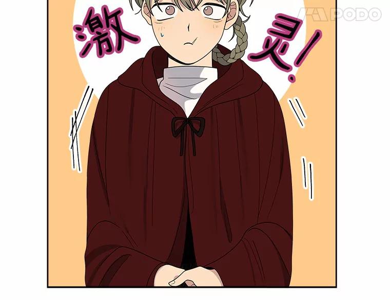 《三个世界》14.偷偷潜入 第12页