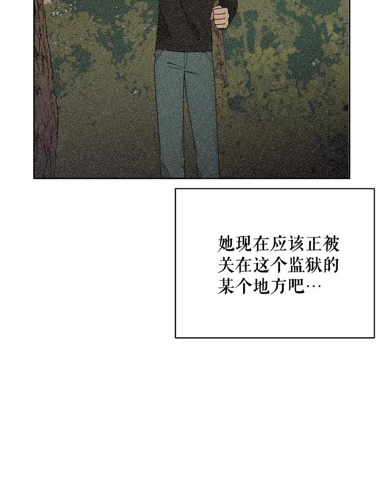 《三个世界》14.偷偷潜入 第108页
