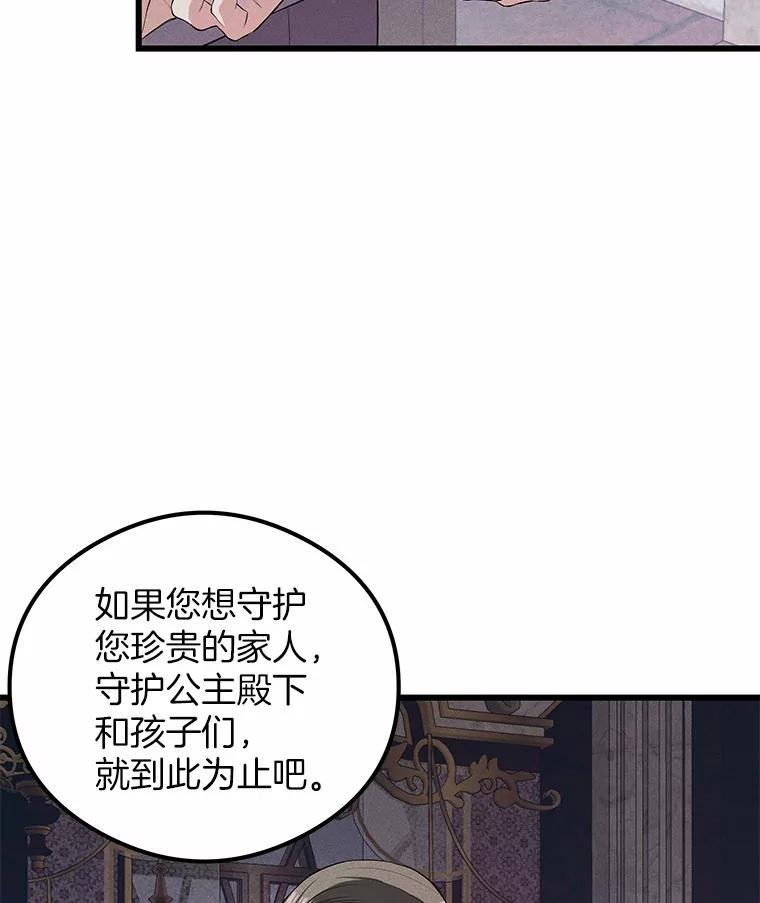 《突然有了老公和孩子》14.恶魔的警告 第15页