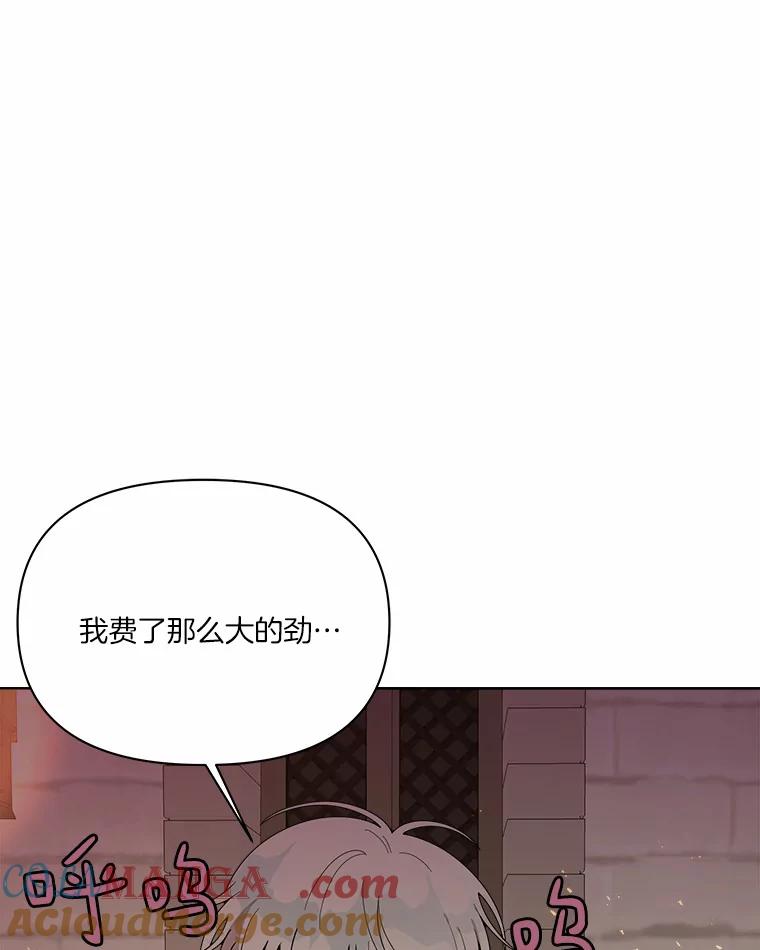 《三个世界》14.偷偷潜入 第13页