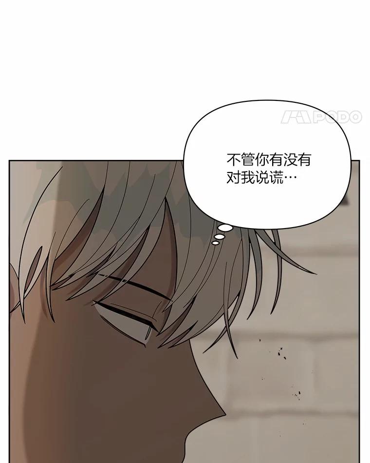 《三个世界》14.偷偷潜入 第19页