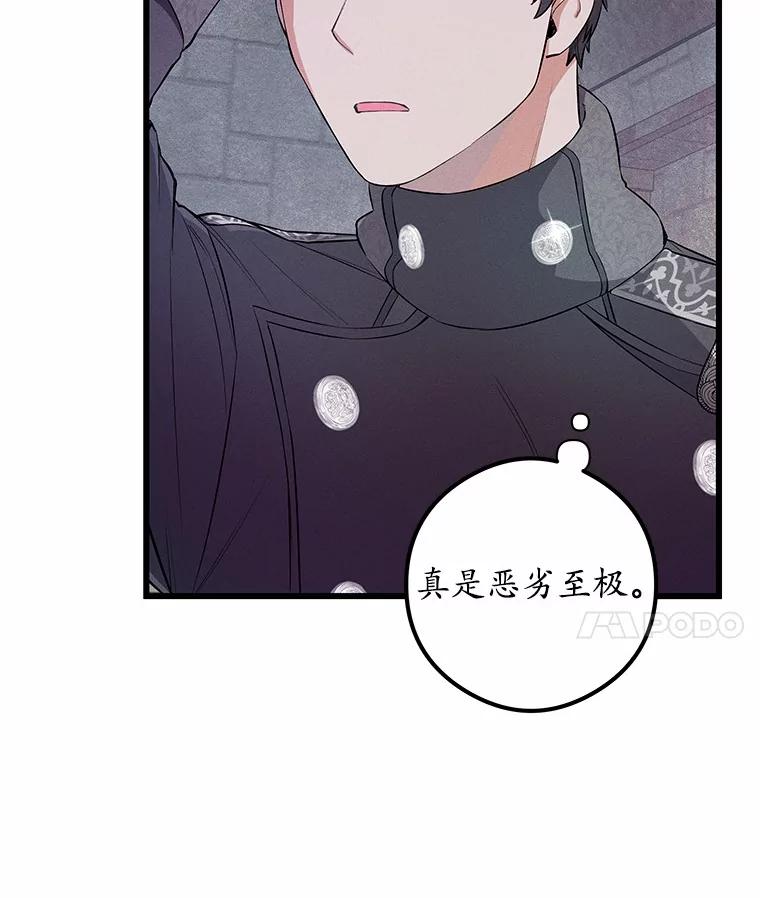 《突然有了老公和孩子》14.恶魔的警告 第35页
