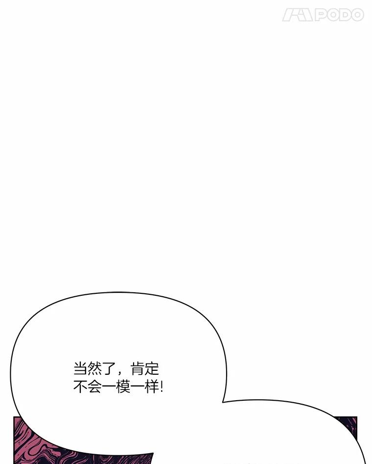 《三个世界》14.偷偷潜入 第130页
