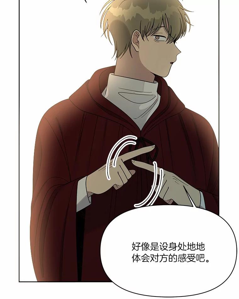 《三个世界》14.偷偷潜入 第124页