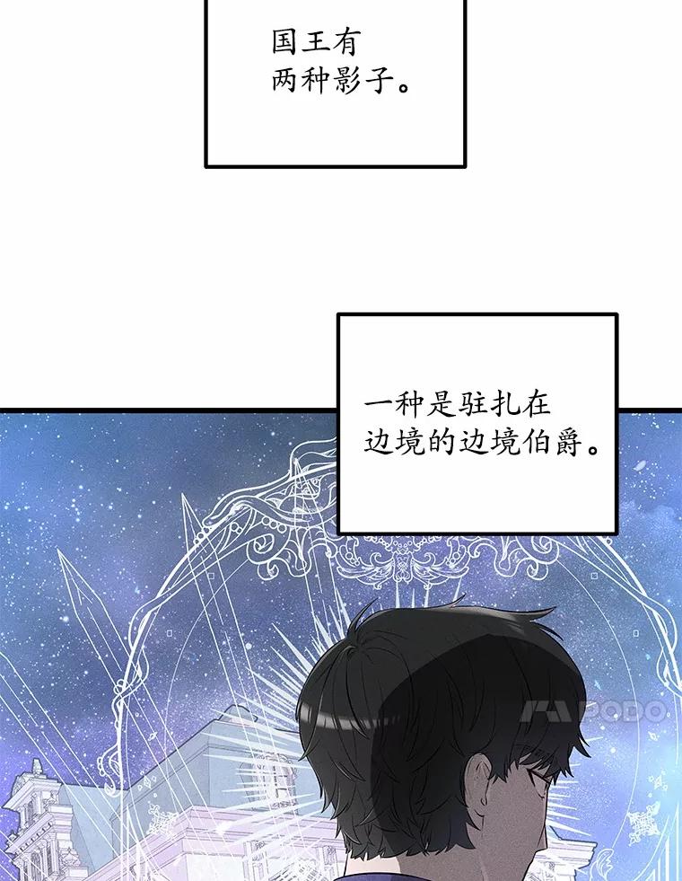 《突然有了老公和孩子》14.恶魔的警告 第52页