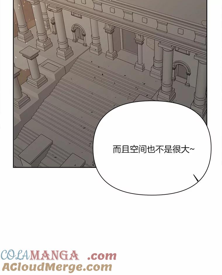 《三个世界》14.偷偷潜入 第45页