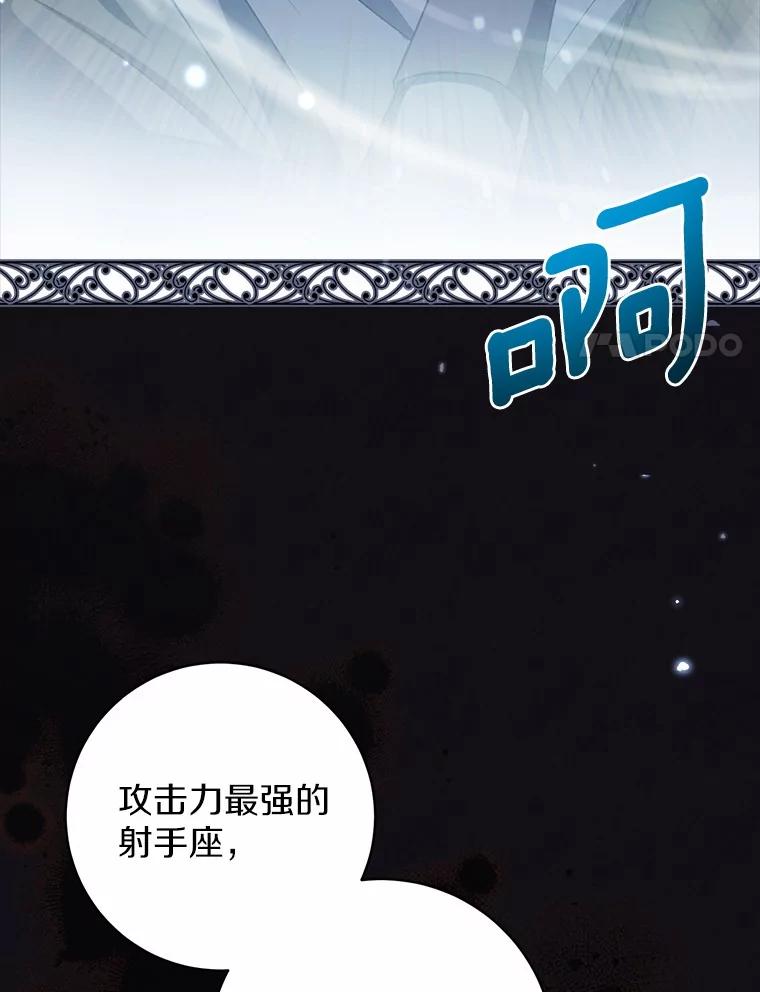 《反派未婚夫阻碍我的花路》14.嫉妒 第59页
