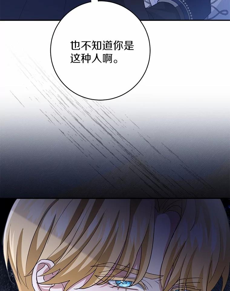 《反派未婚夫阻碍我的花路》14.嫉妒 第10页