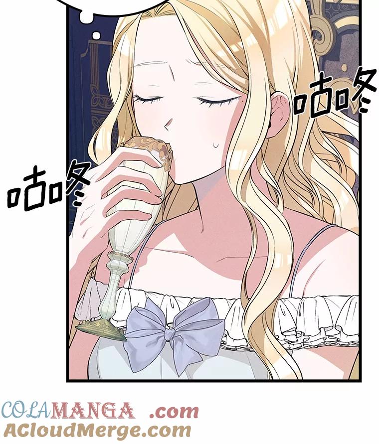 《突然有了老公和孩子》14.恶魔的警告 第81页