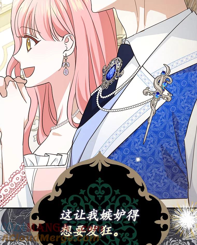 《反派未婚夫阻碍我的花路》14.嫉妒 第25页