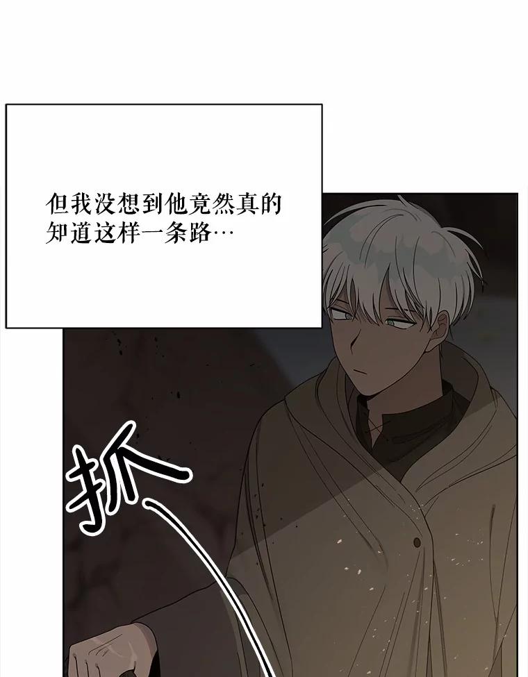 《三个世界》14.偷偷潜入 第68页