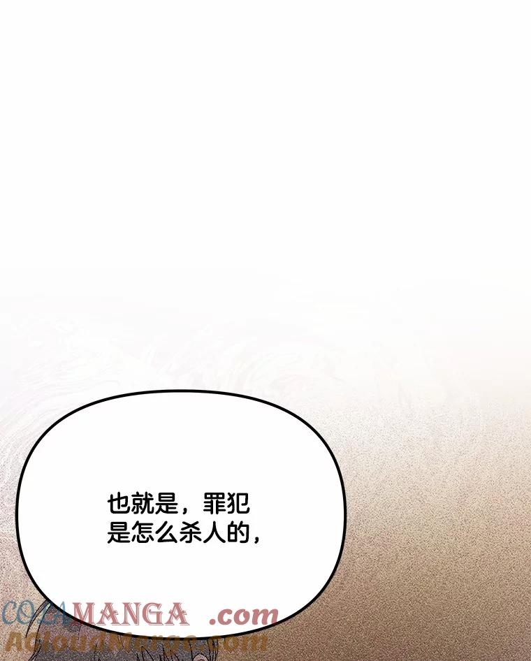 《三个世界》14.偷偷潜入 第125页