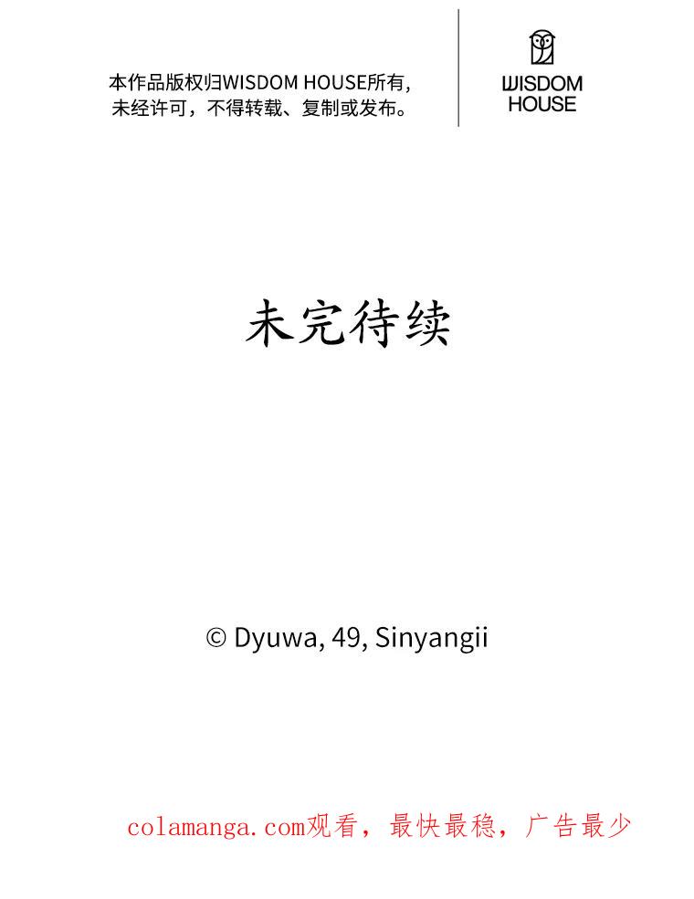 《突然有了老公和孩子》14.恶魔的警告 第128页