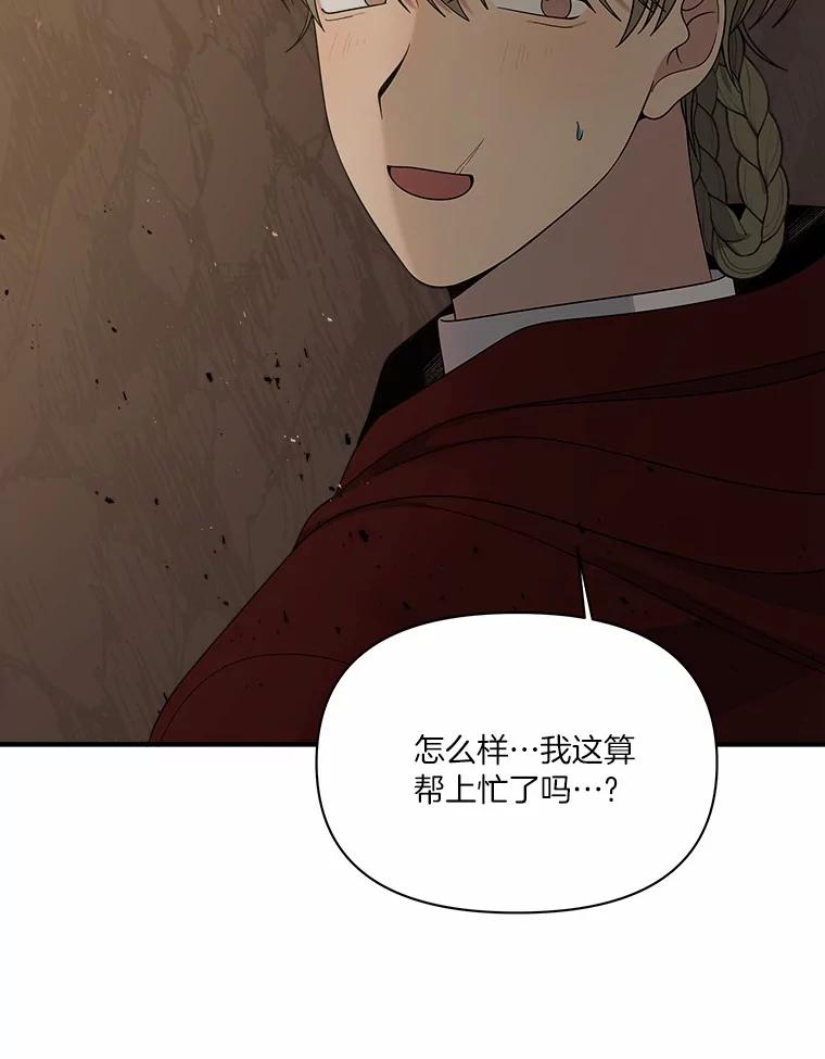 《三个世界》14.偷偷潜入 第62页