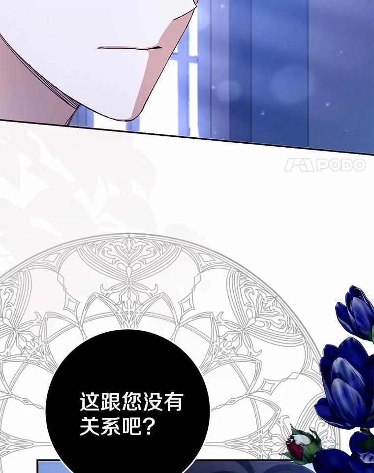 《反派未婚夫阻碍我的花路》14.嫉妒 第4页