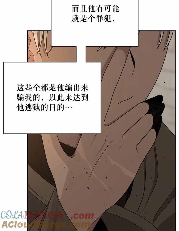《三个世界》14.偷偷潜入 第5页