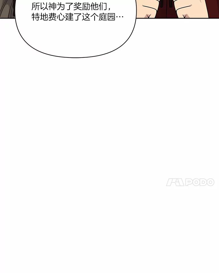 《三个世界》14.偷偷潜入 第92页