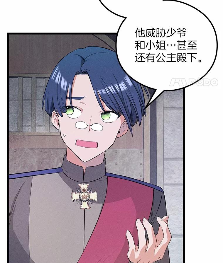 《突然有了老公和孩子》14.恶魔的警告 第39页