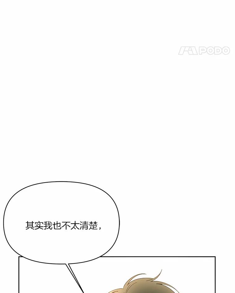《三个世界》14.偷偷潜入 第123页