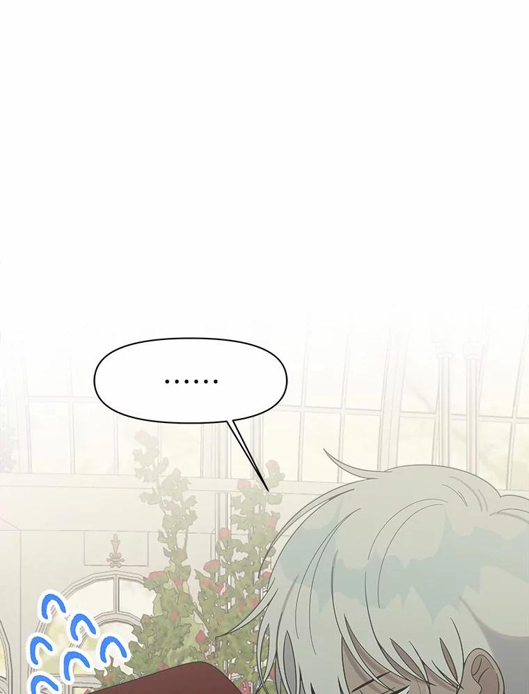 《三个世界》14.偷偷潜入 第83页
