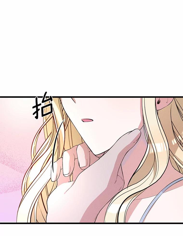 《突然有了老公和孩子》14.恶魔的警告 第123页