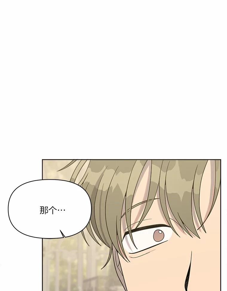 《三个世界》14.偷偷潜入 第111页