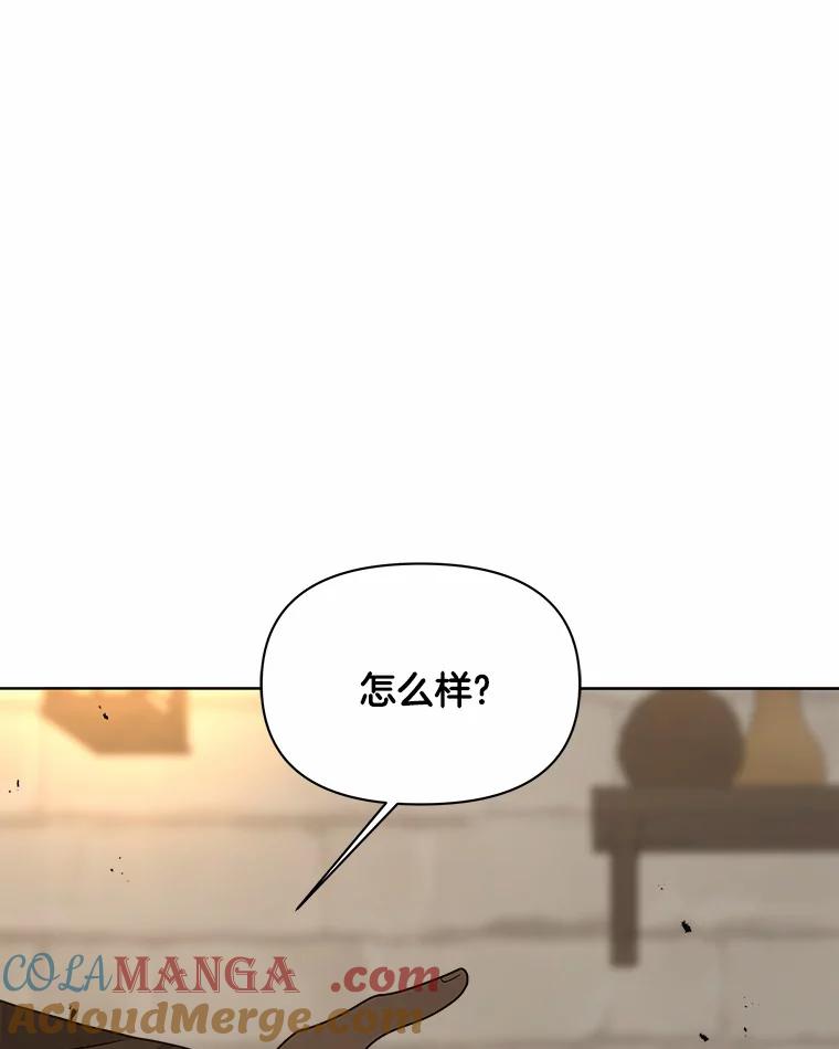 《三个世界》14.偷偷潜入 第17页