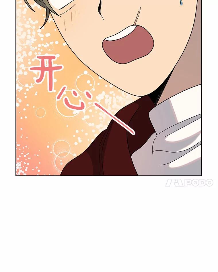 《三个世界》14.偷偷潜入 第22页