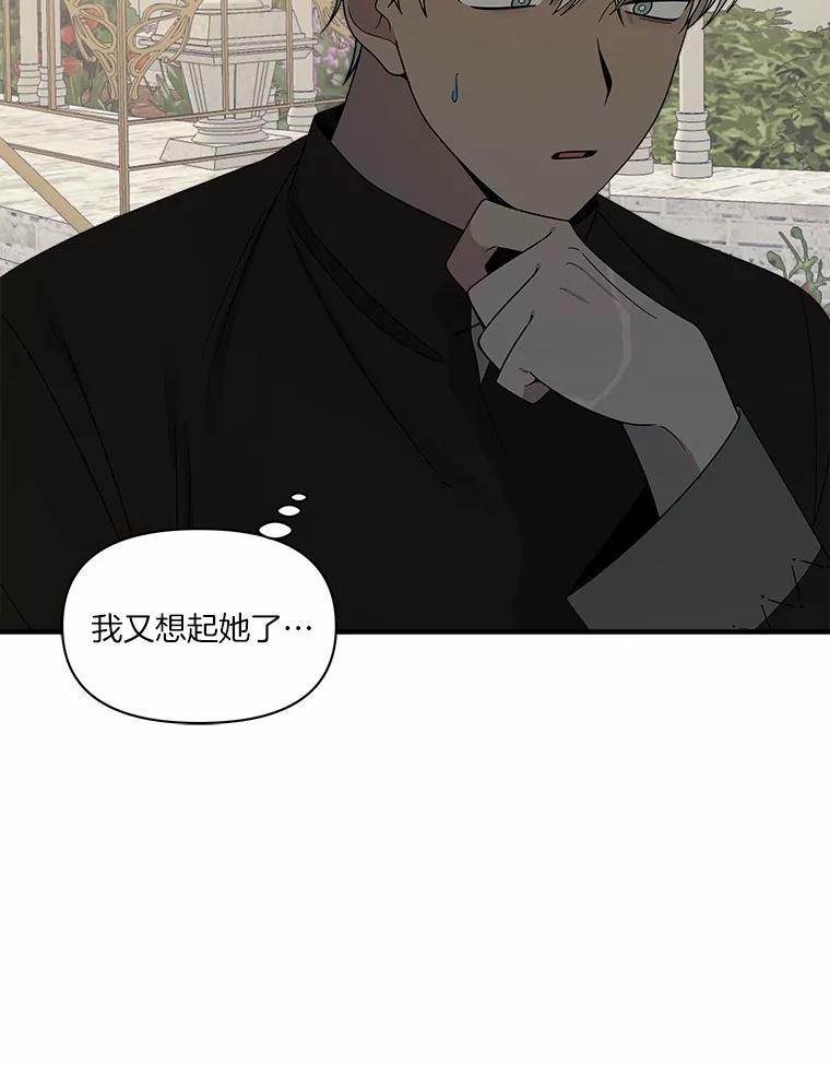 《三个世界》14.偷偷潜入 第104页