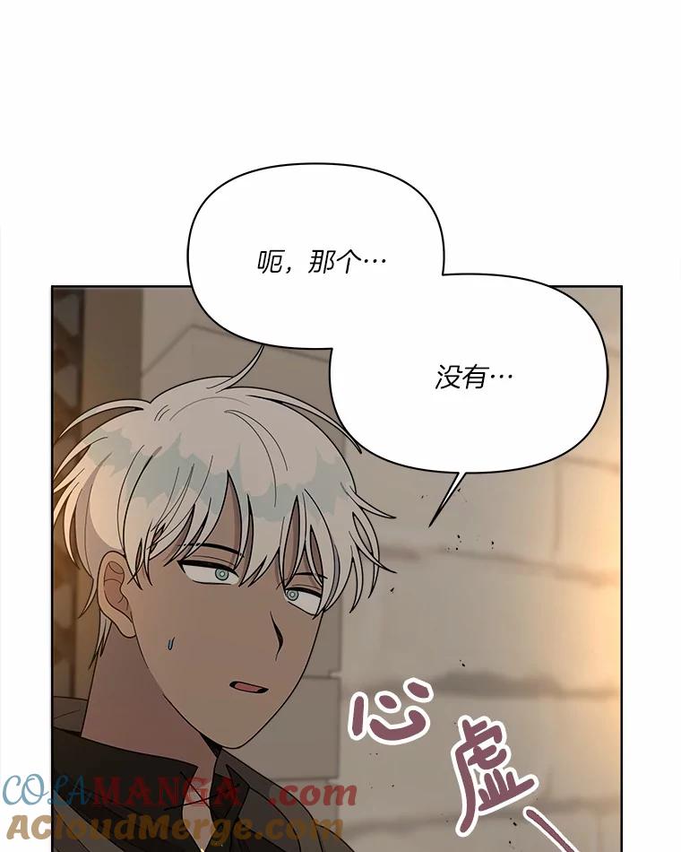 《三个世界》14.偷偷潜入 第25页