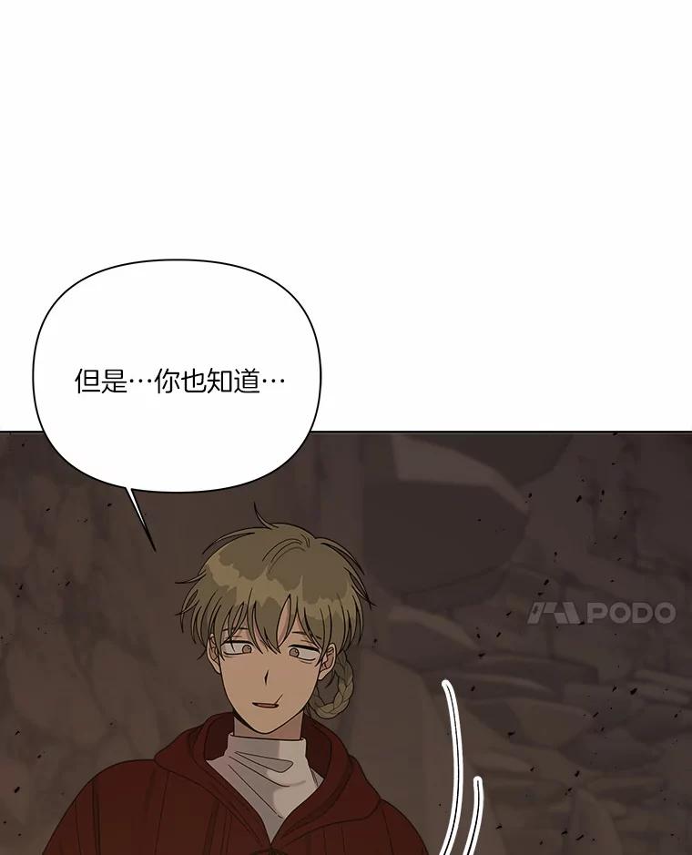 《三个世界》14.偷偷潜入 第46页