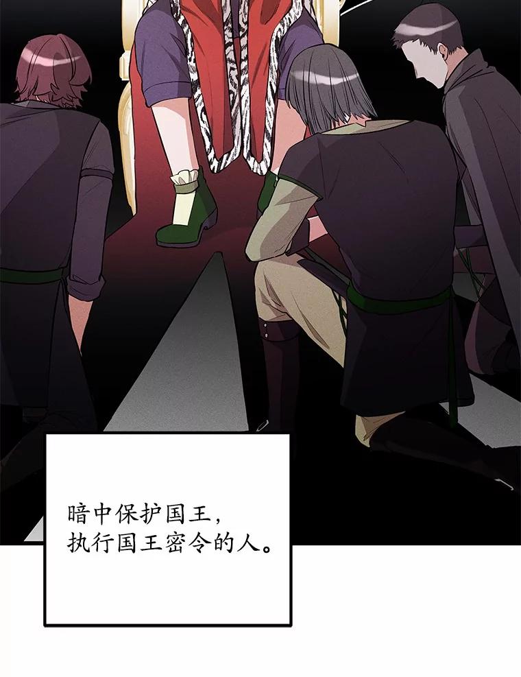 《突然有了老公和孩子》14.恶魔的警告 第54页