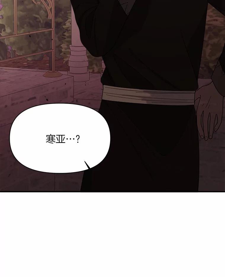 《三个世界》14.偷偷潜入 第139页
