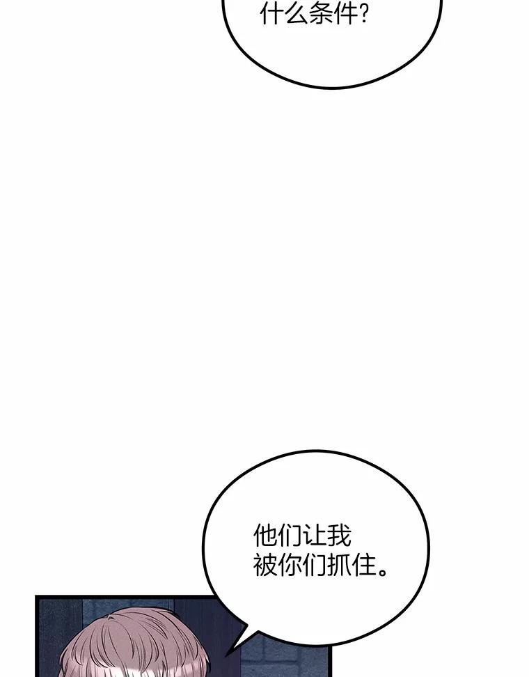 《突然有了老公和孩子》14.恶魔的警告 第11页