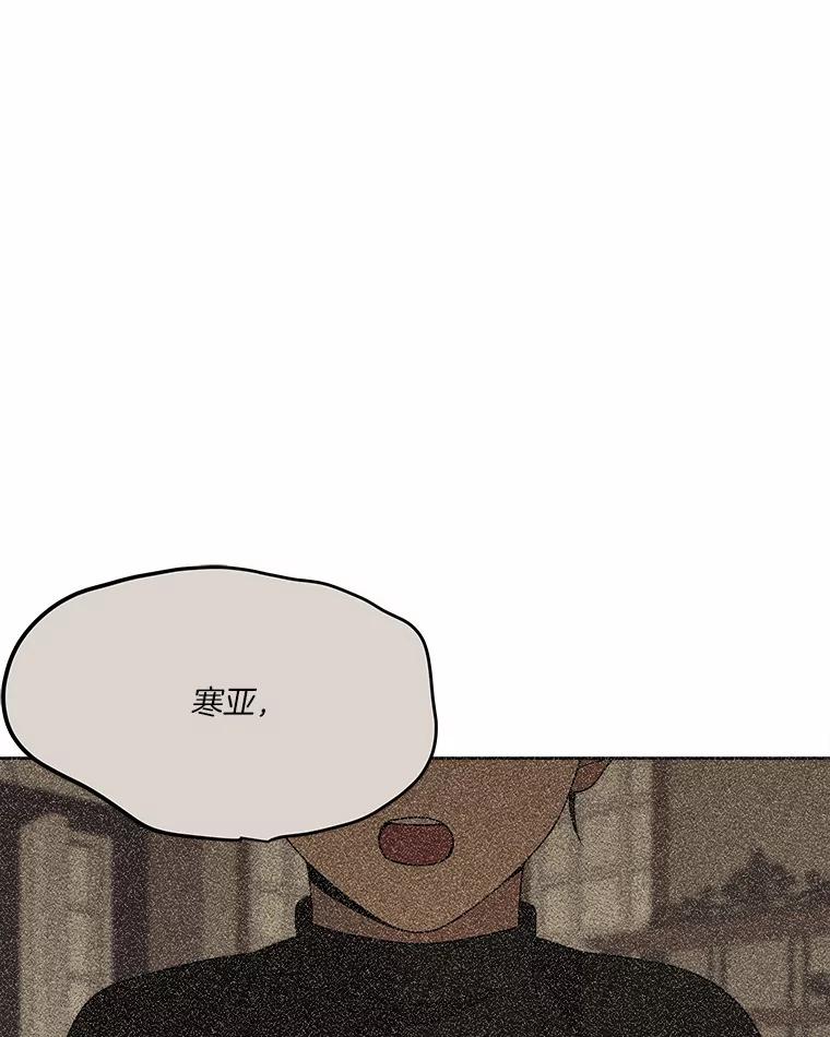 《三个世界》14.偷偷潜入 第98页