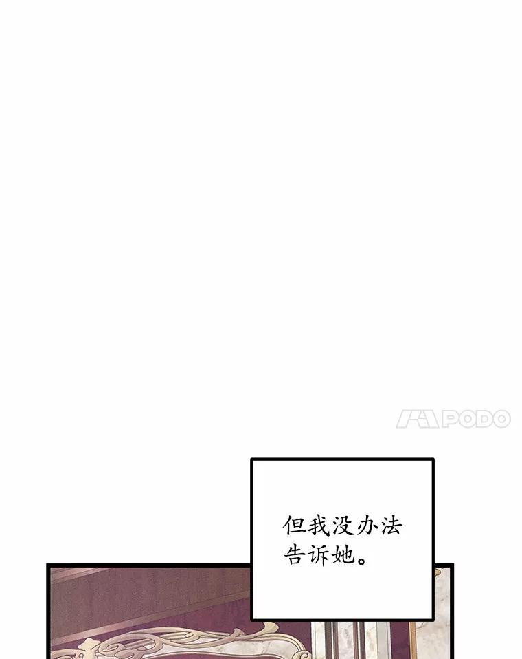 《突然有了老公和孩子》14.恶魔的警告 第62页