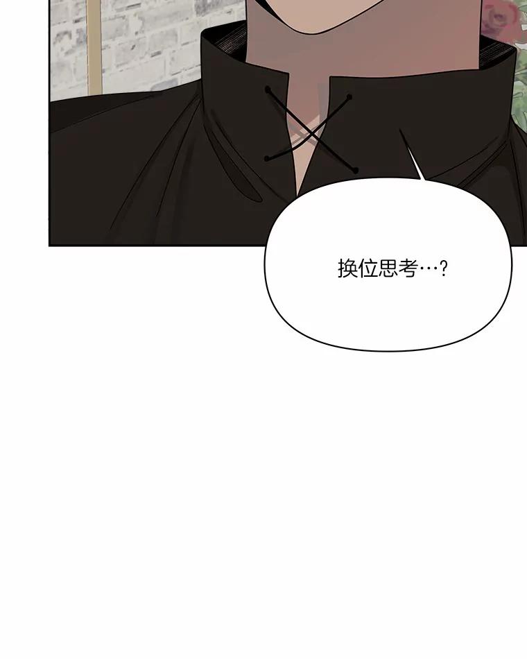 《三个世界》14.偷偷潜入 第122页